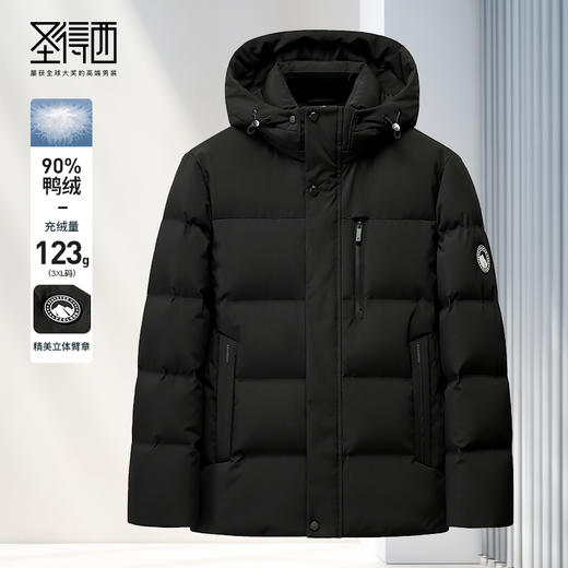 圣得西新国标高充绒防寒男士羽绒服冬季正品连帽加厚外套 商品图0