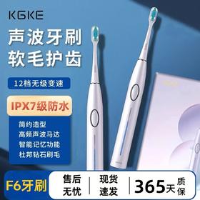 kgke谷零F6超声波电动牙刷
