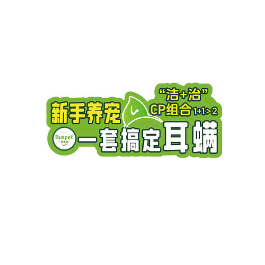 【巴士宠物料配件】疫苗本、跳跳卡、手提袋、PVC卡、展示架等 商品图2