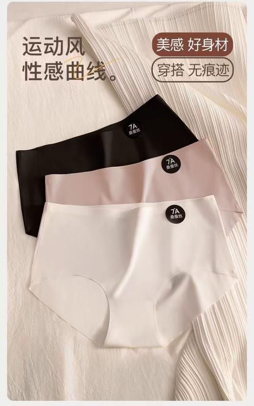 特价无盒包装裸感7A无痕奶皮内裤 商品图11