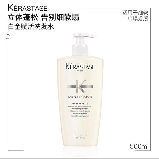 卡诗黑钻鱼子酱洗发露修护柔顺洗发水玻尿酸护发留香250ml 商品图6