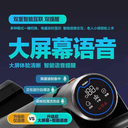 海尔洗地机G500吸拖洗一体智能家用扫地拖地机三合多功能一体机 毛发防缠绕除菌洗地机 商品图5