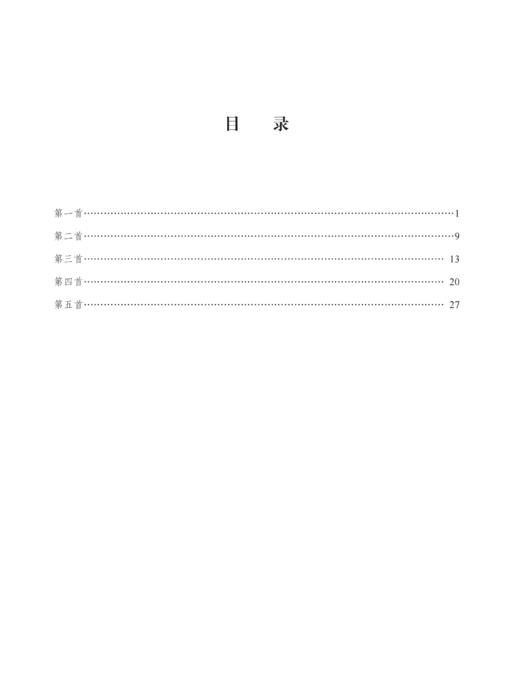 舒曼五首民歌风格小曲 Op.102 （为中提琴与钢琴改编）总谱+分谱 商品图1