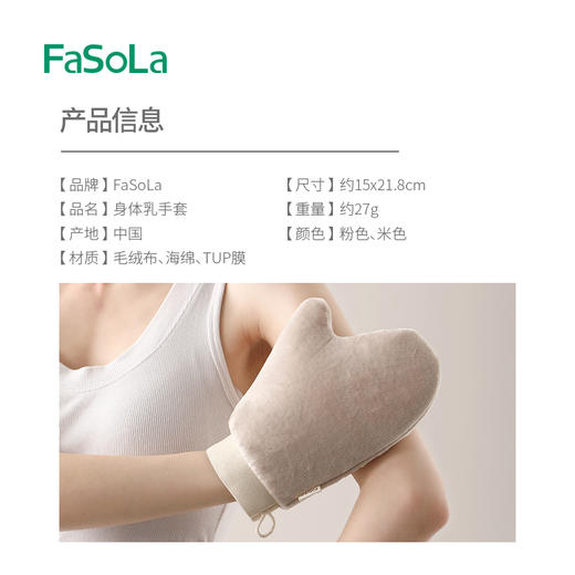 FaSoLa涂身体乳手套神器植绒摸美黑油擦素颜霜懒人工具植绒手套 商品图1