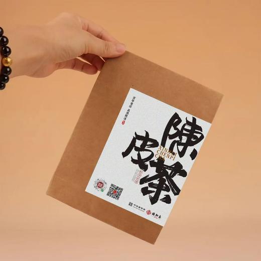 陈皮白茶（6粒）首批下单12月20后到店自提 瑞和泰定制茶 商品图0