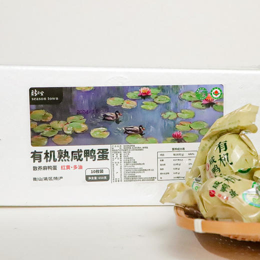时令堂 红黄多油有机咸鸭蛋650g十枚装 商品图1