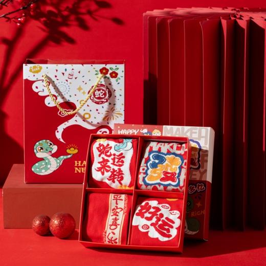 蛇年新年大红袜子礼盒本命年红色袜子高颜值男女中筒棉袜新年礼物💕 商品图12