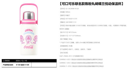 germ*陈粉丸联名限量版新年水杯 商品图2