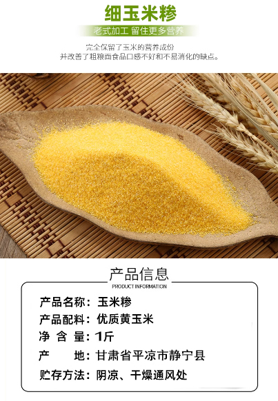 【静宁馆】占斌 玉米珍 500g*2袋