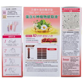 Bigen美源（Bigen）快速染发 80g（自然深棕色6）植物萃取 7色可选 商品图2