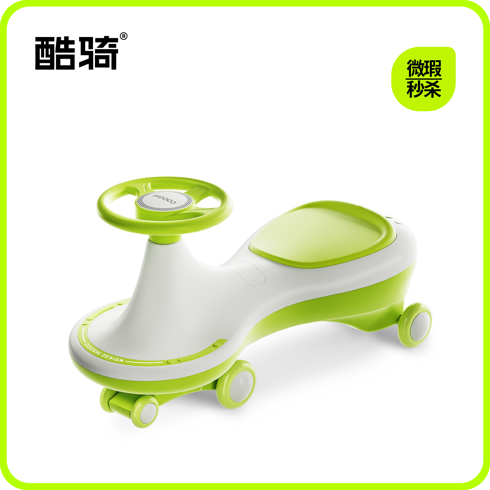 【7新微瑕捡漏】酷骑N3扭扭车（ 7新为7天试骑车，可能有试用痕迹，如划痕磨损压痕掉漆，拍下后非质量问题不退不换，拍下默认同意此活动！介意慎拍!如遇缺货会退款处理）