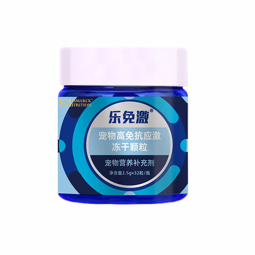 乐免激丨宠物高免抗应激冻干颗粒 商品图4