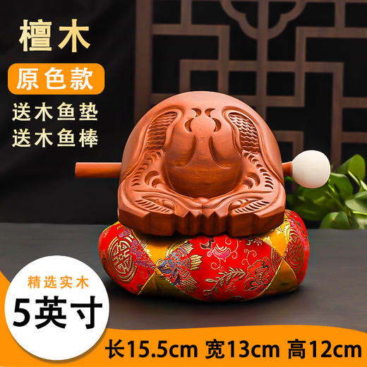 【好声音！檀木造】木鱼法器实木家用香樟木鱼打击乐器紫檀木鱼一套垫子梆子木雕摆件。ry 商品图6