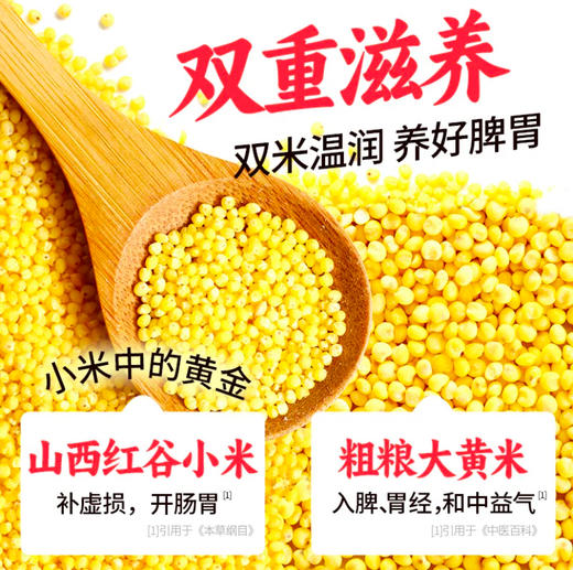 【会员专享 | 温润养颜】江中猴姑米稀小米红枣米糊30天装养胃猴姑食品女性滋补养生早餐 商品图4