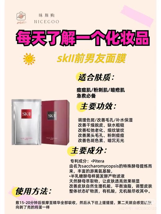 B120976胶原蛋白满满毛孔细致一盒20片面膜前男友面膜 商品图7