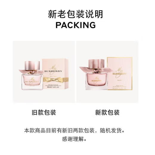 BURBERRY/巴宝莉我的巴宝莉 花之绯女士香氛香水30ml/50ml/90ml【CDF】 商品图2
