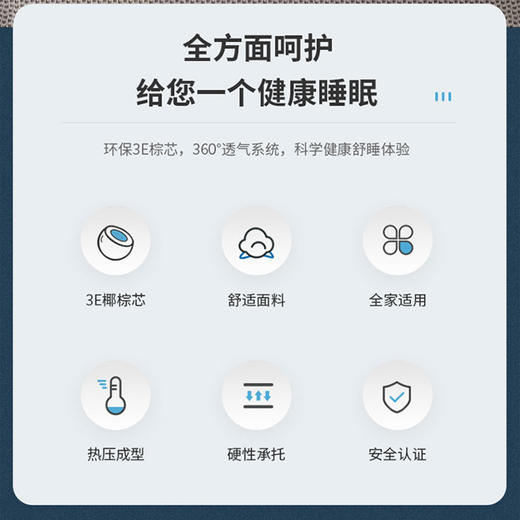 【KL】斯兰帝梦床垫1.5m*2m 防螨竹炭5cm一体款 3cm棕芯+2cm防螨面料 商品图1