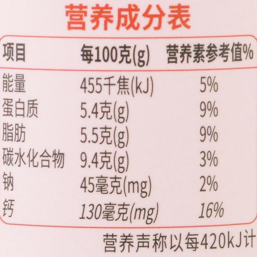 和润亿生菌风味发酵乳145g/瓶 商品图2