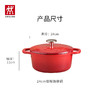 双立人  24cm铸铁锅樱桃红 商品缩略图1