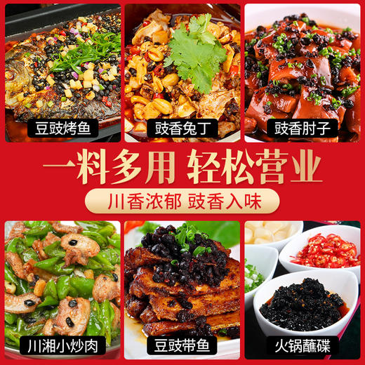 【试用/体验装】香辣豆豉酱调味料 商品图4
