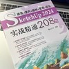 建筑·室内·园林·景观·规划 SketchUP 2024实战精通208例 商品缩略图3