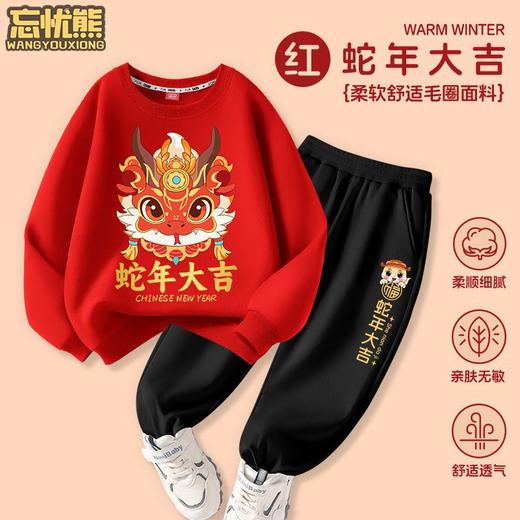 【49.9任选超值2件套❗️新年款红色圆领卫衣】蛇年大吉，穿新衣走鸿运，柔软舒适毛圈面料，春季男童，秋冬过年衣服春秋装，年服亲子装L 商品图8