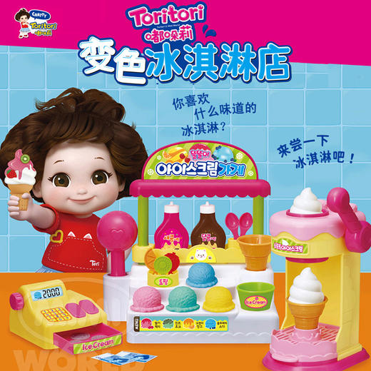 mimi world Toritori 变色冰淇淋店MIMCMW38203 商品图1