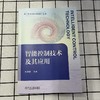 智能控制技术及其应用 商品缩略图1