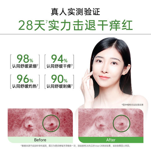 玉泽皮肤屏障修护水乳套装舒敏补水修复敏感肌 商品图6