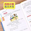 【官方正版】2025新小学数学公式定律手册必背公式大全彩图版考点综合运用手册小学生一二三四五六年级通用小学数学知识点考点汇总-四册 商品缩略图7