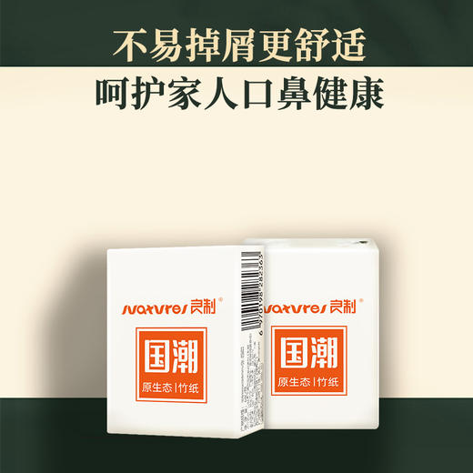 「6.9到手18包！本色手帕纸」良制竹浆本色迷你便携式18包手帕纸4层加厚实惠面巾纸可湿水居家日用抽纸 商品图2