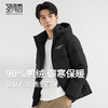 【90%鸭绒】圣得西加厚面包羽绒服短款男24冬季新款纯色连帽外套 商品缩略图0