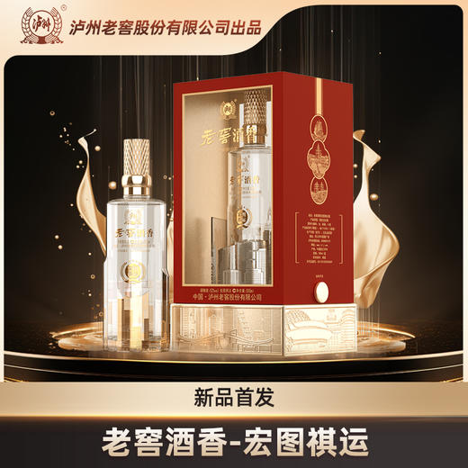 泸州老窖 宏图祺运丨优选原料52度白酒礼盒 下单送礼袋 商品图0
