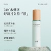 【99元会员福利】谷雨月见仙人掌清莹舒润精粹乳120ml   商品缩略图0