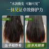 卓蓝雅免蒸发膜280ml 滋润柔顺 发质养护 商品缩略图4