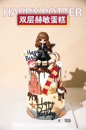 双层赫敏蛋糕