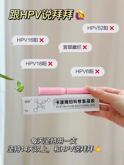 【茵女神·卡波姆妇科修复凝胶】不只是械字号，而是经临床验证，更安全有效的医用级产品，轻松拿捏“小花园 商品图2
