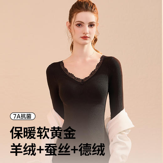【7A抗菌】洁丽雅保暖内衣套装绵羊毛蓄热桑蚕丝润肤秋冬款打底秋衣秋裤 商品图1