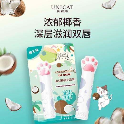 变脸猫唇膏 商品图4