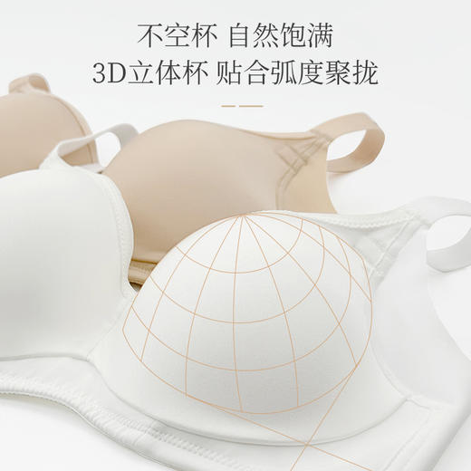 贝佳人 “美胸”全罩无钢圈无痕光面模杯内衣BW952507 商品图4