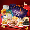 乐奈网红食品甜蜜恋人礼盒JL-F2（928g） 商品缩略图2