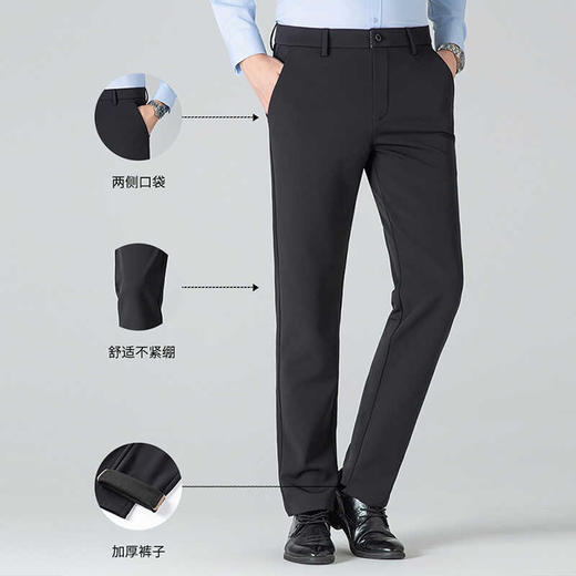 【抗菌&抗静电&抗起球】圣得西男士商务直筒裤秋冬保暖休闲裤 商品图1
