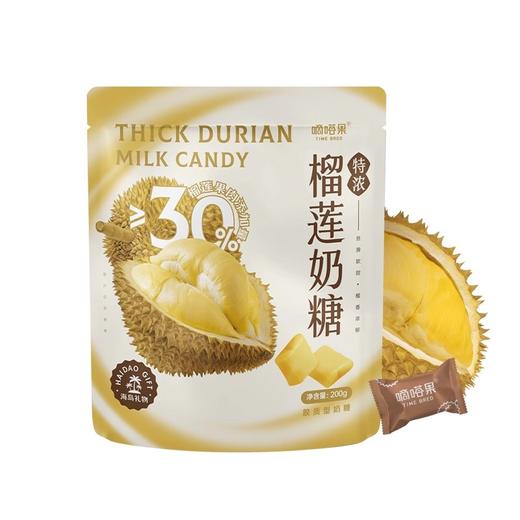 嘀嗒果特浓榴莲奶糖450g 一口浓郁软糖果年货喜糖 商品图0
