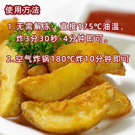 麦肯原味薯角冷冻带皮脆薯2.27kg（1000005770）西餐美式大薯条半成品商用粗薯块 商品图1