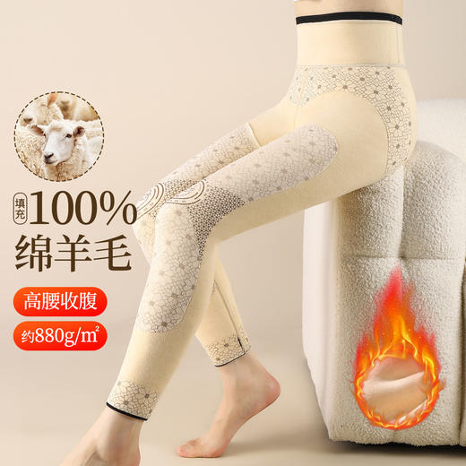 100%绵羊毛填充880克密度加绒加厚打底裤女高腰收腹提臀加厚芭比裤 商品图0