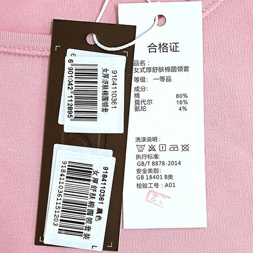 I'd爱帝女式厚舒肤棉圆领保暖内衣套装 商品图6