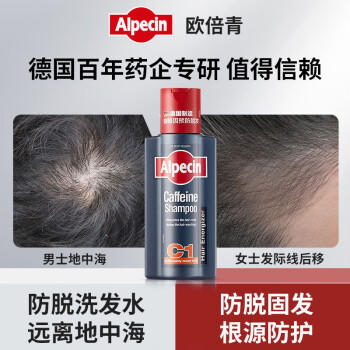 欧倍青（Alpecin）德国进口防脱洗发水咖啡因固发控油250ml+发根滋养液200ml 商品图5