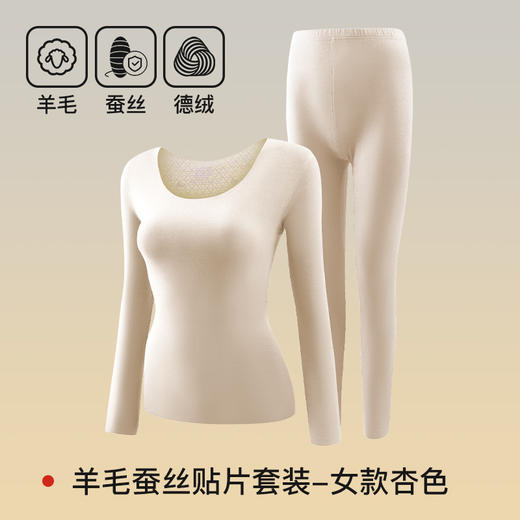 【含羊毛更温暖 】2024新款抗静电羊毛蚕丝情侣保暖内衣 贴片发热秋衣秋裤男士保暖套装 商品图9