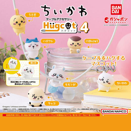 万代 chiikawa 吉伊卡哇 抱抱数据线公仔 第4弹 全6种 扭蛋 商品图0