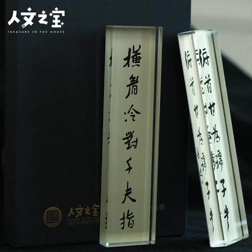 【人文之宝】鲁迅金句水晶镇纸（套装） 商品图3